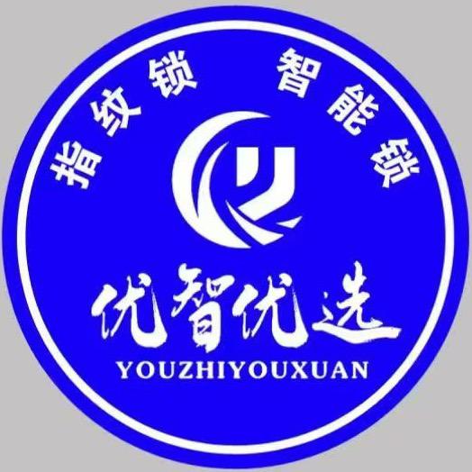 抚顺优智优选智能门锁