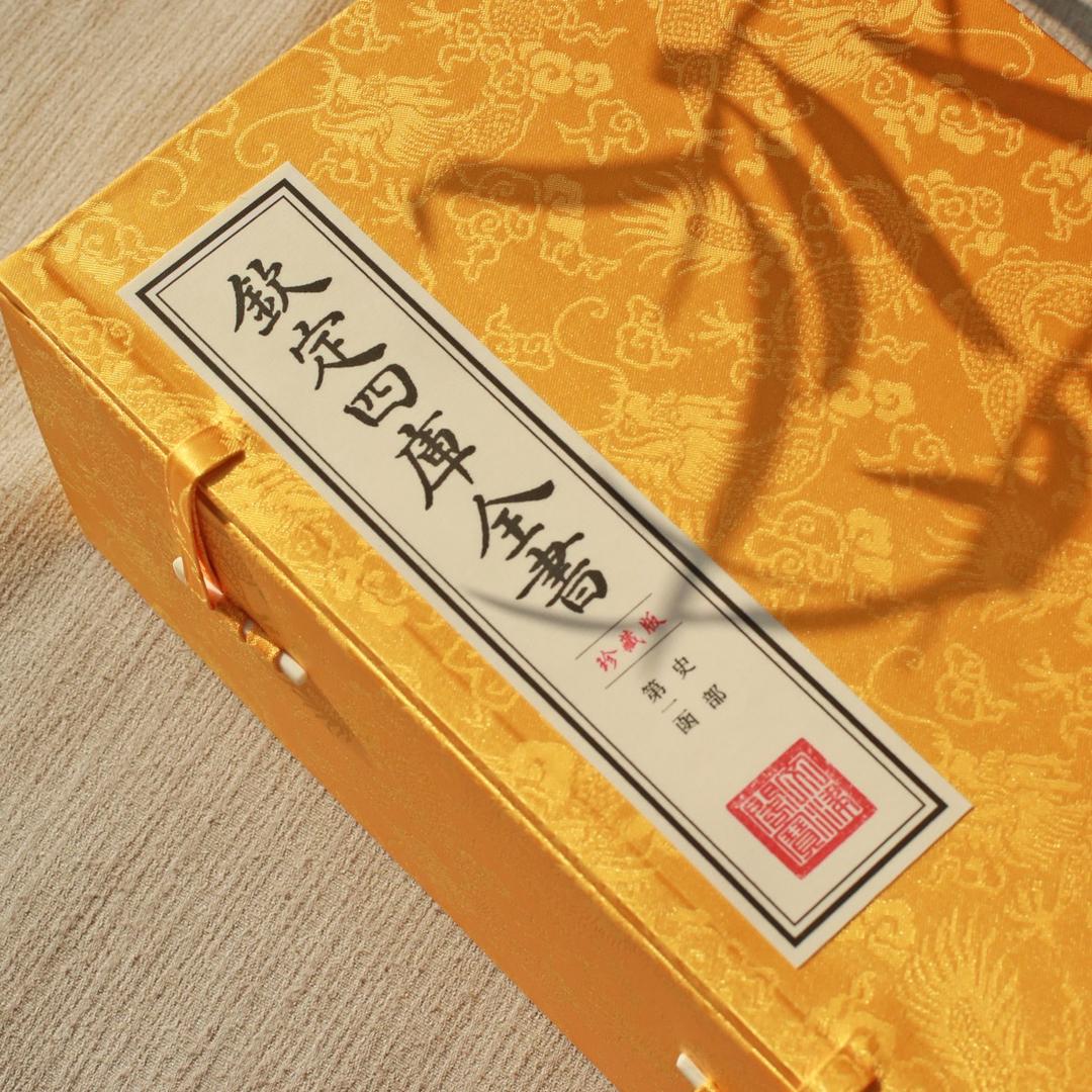 文津阁来了