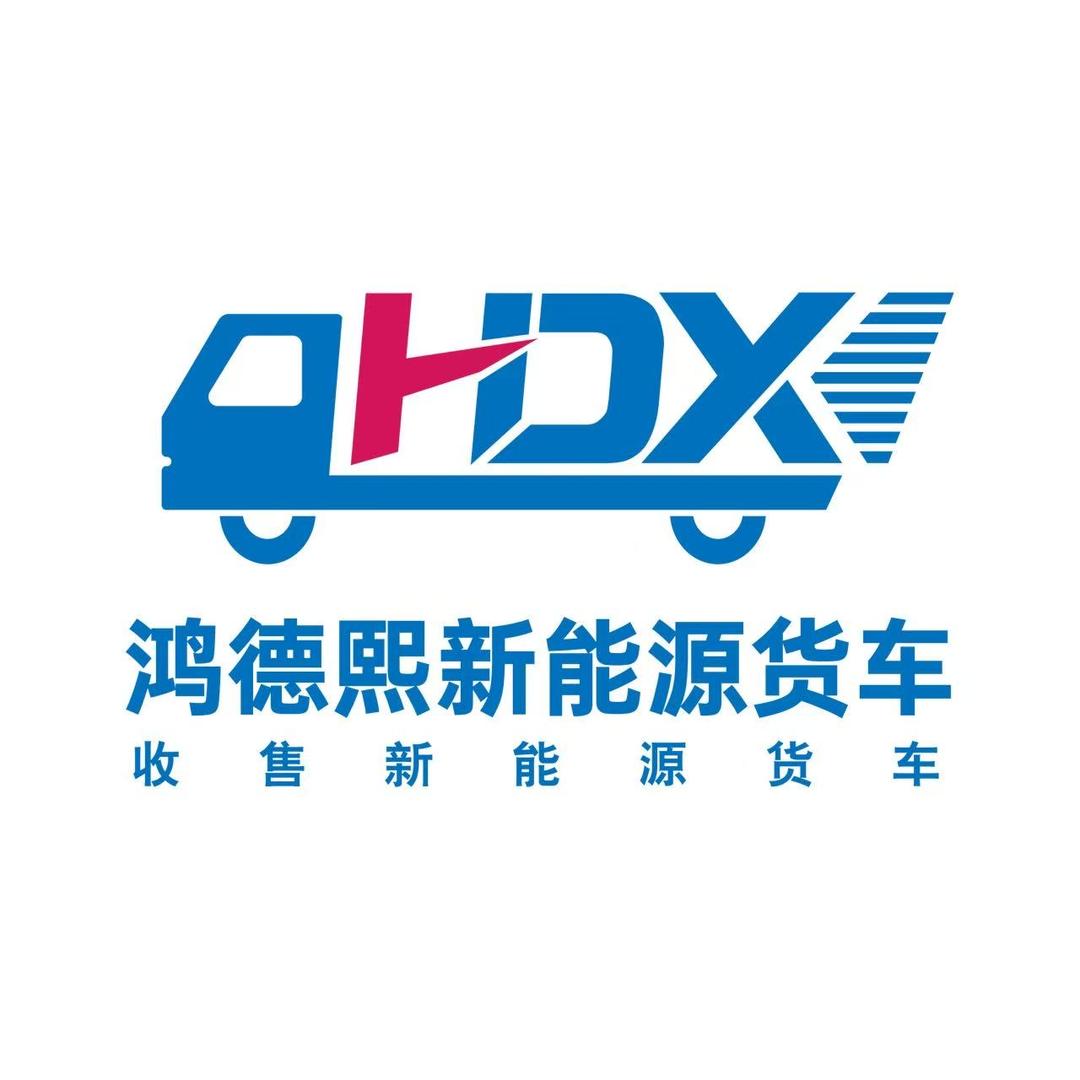 贵阳鸿德熙新能源