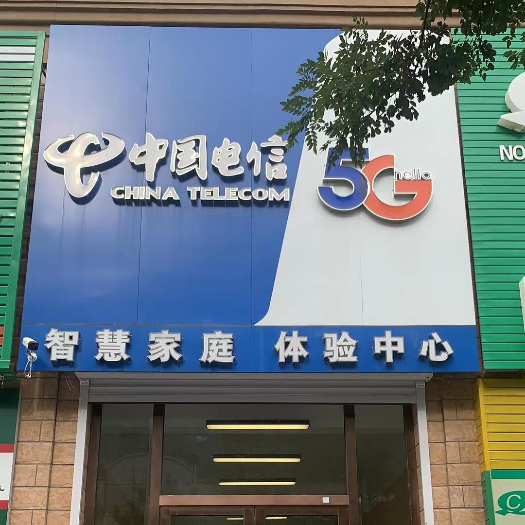 北镇城堡易信营业厅