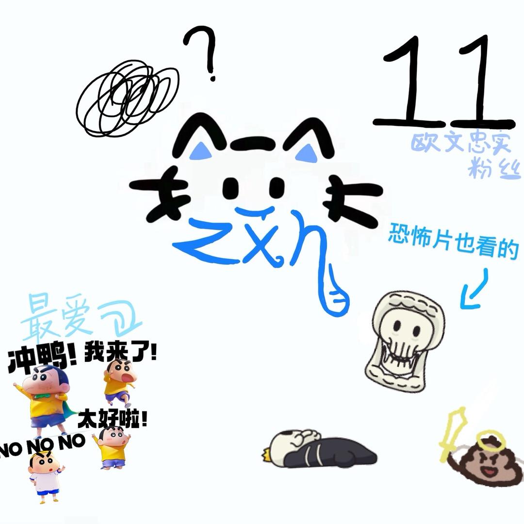 中小火🎃