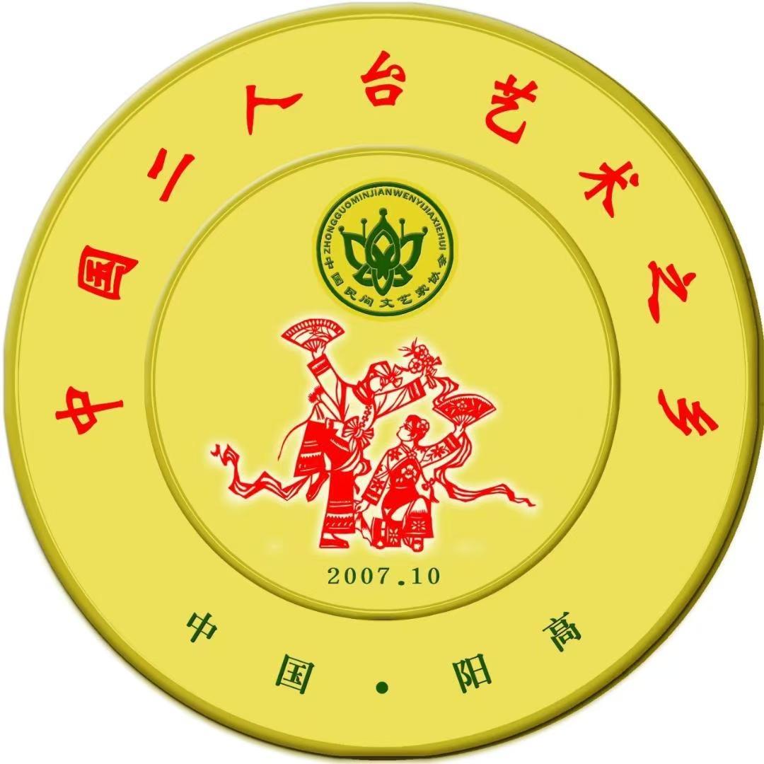 阳高县二人台剧种传习中心