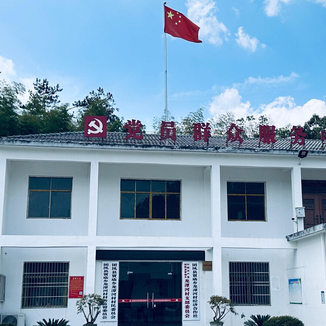 和美龙潭村