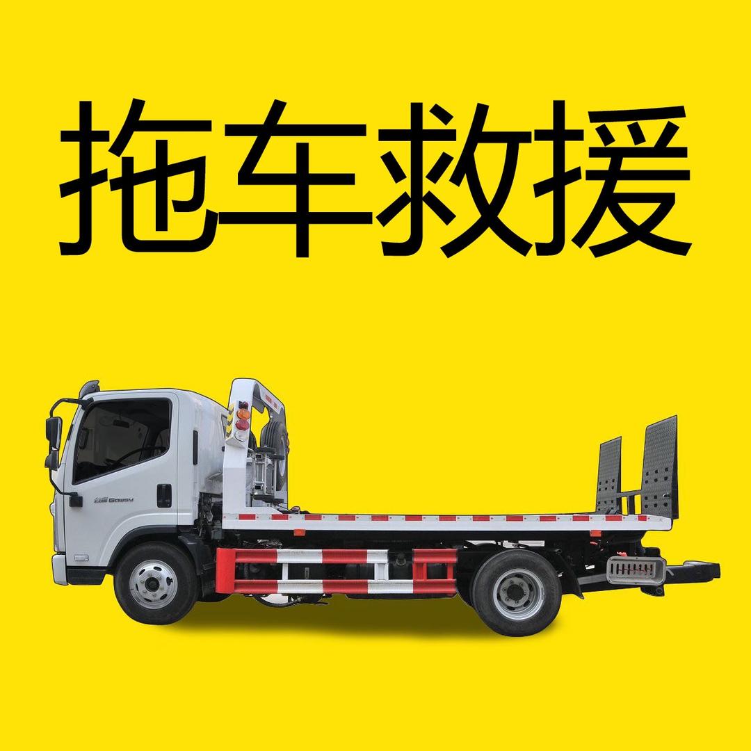 铭诚二手车 陈杰   托车救援