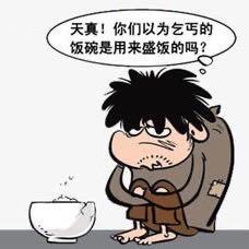 辉子