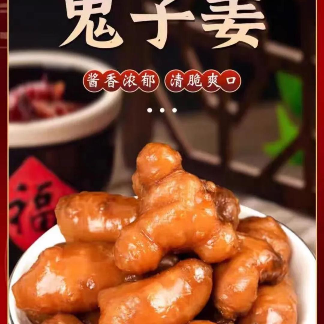 安华食品