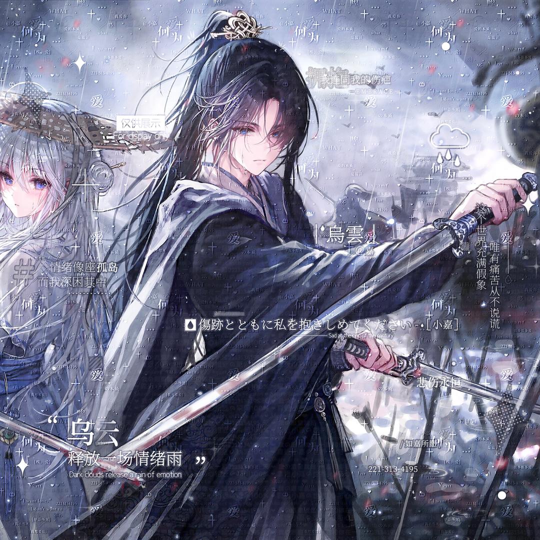 笨