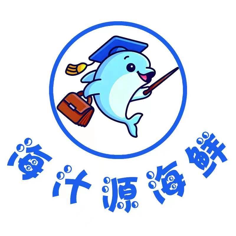 海汁源海鲜