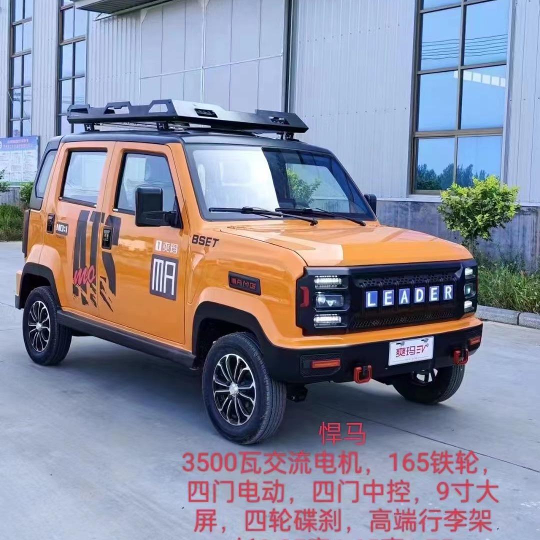 新能源四轮电动
