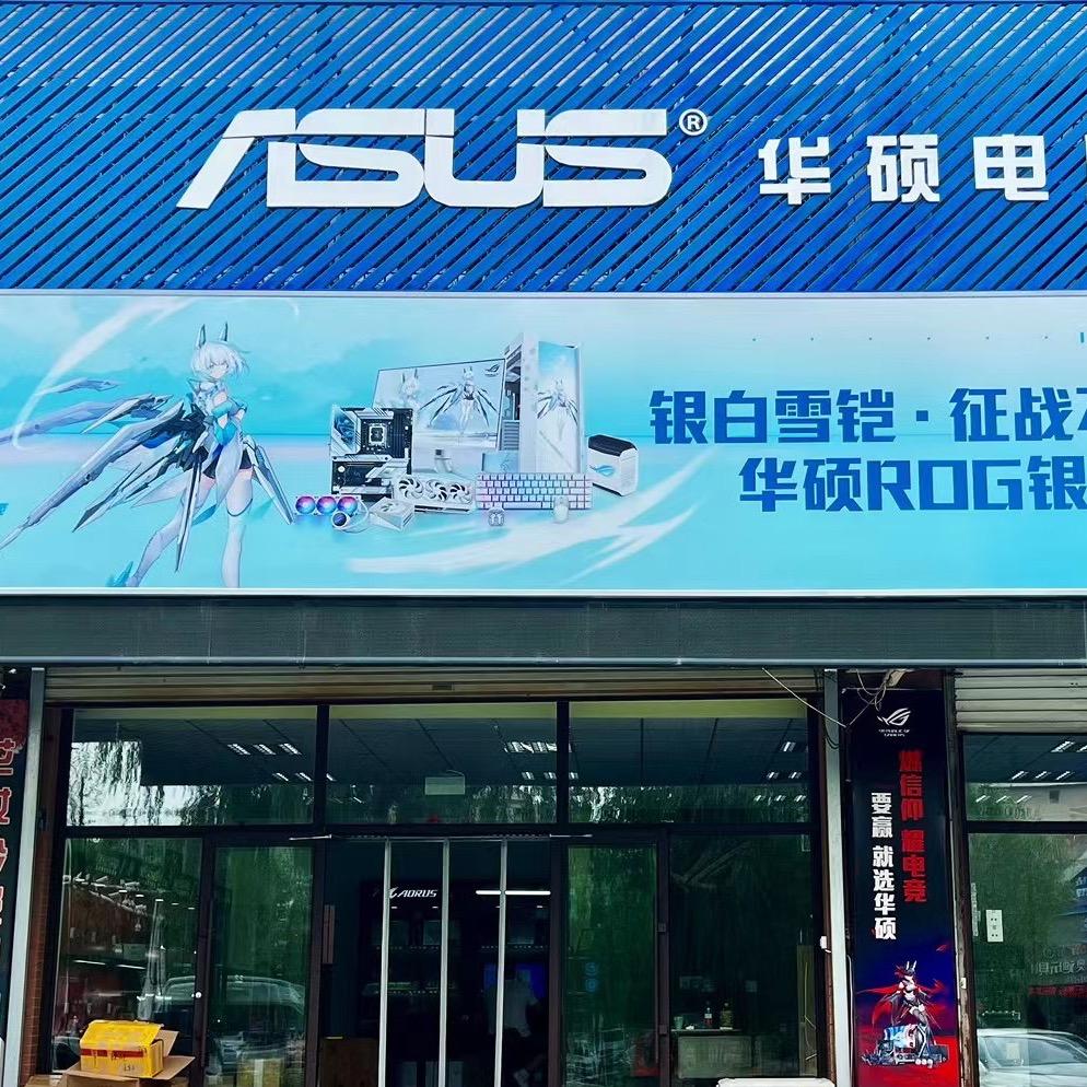 铁岭电脑兄弟