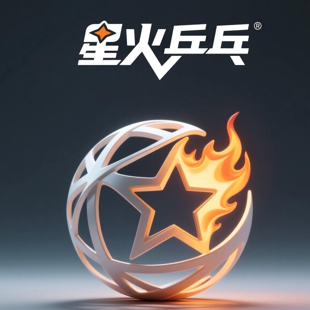 星火乒乓球馆官方号