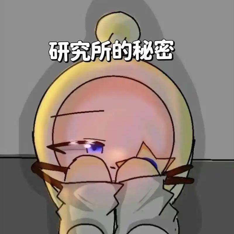 懒人研究所