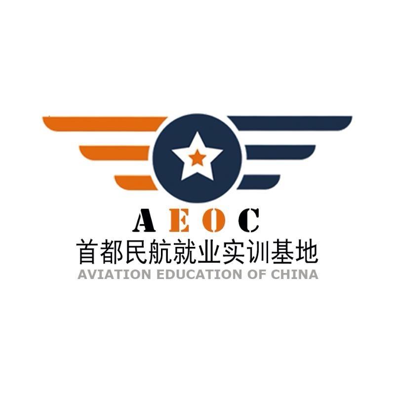 首航华安丨空乘空保就业