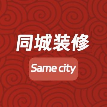 同城全屋定制源头工厂