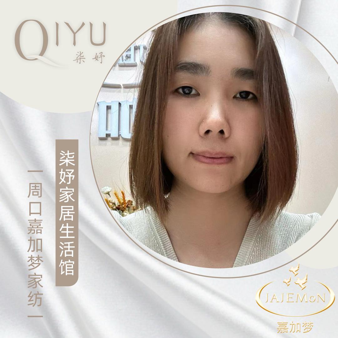 周口嘉加梦家纺小柒