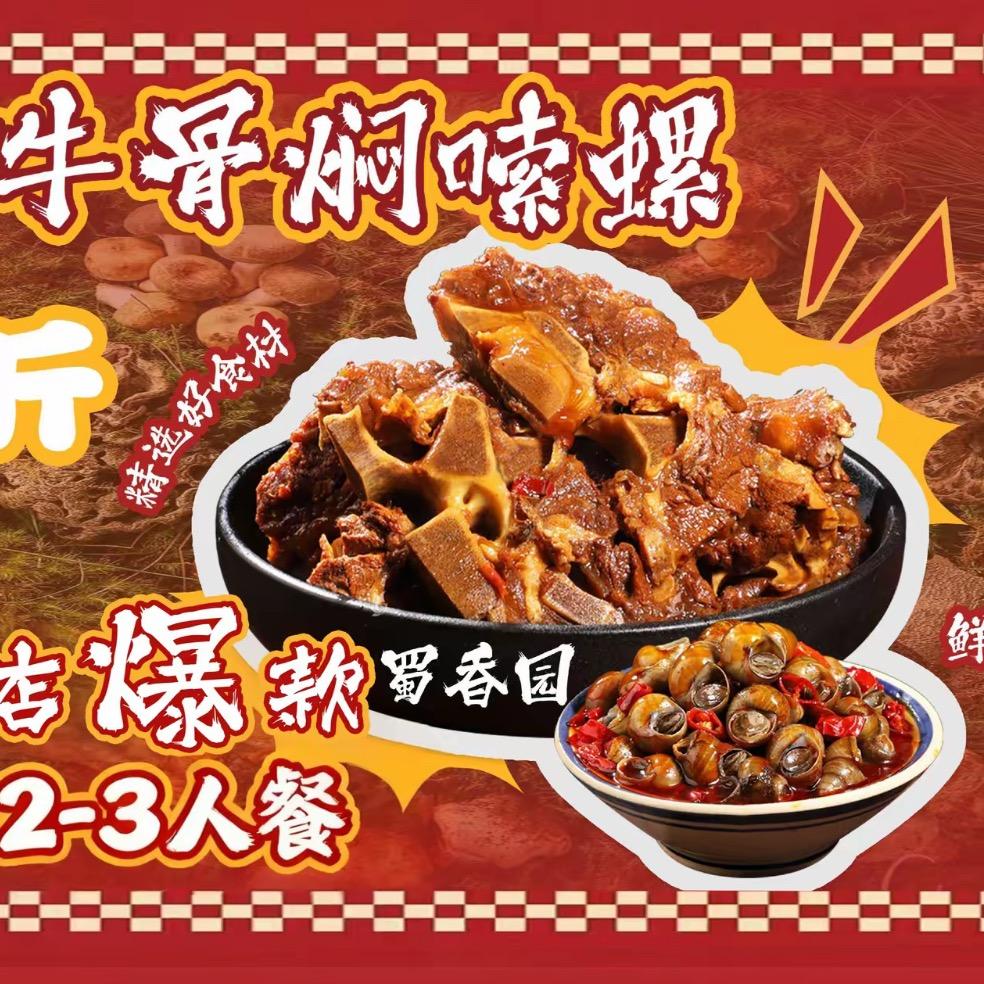 小马带你吃喝玩乐（收徒）