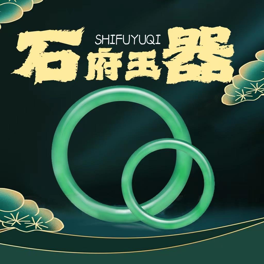 石府玉器石大哥