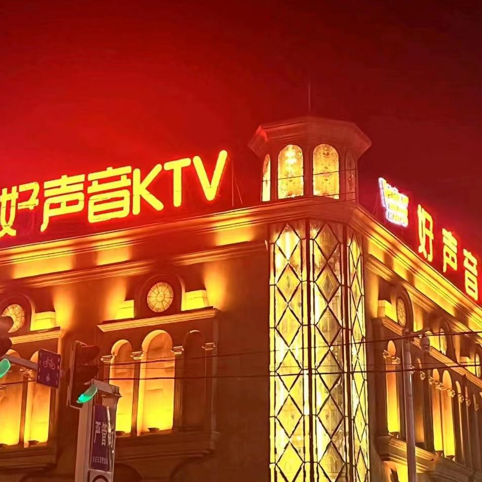 庆贺