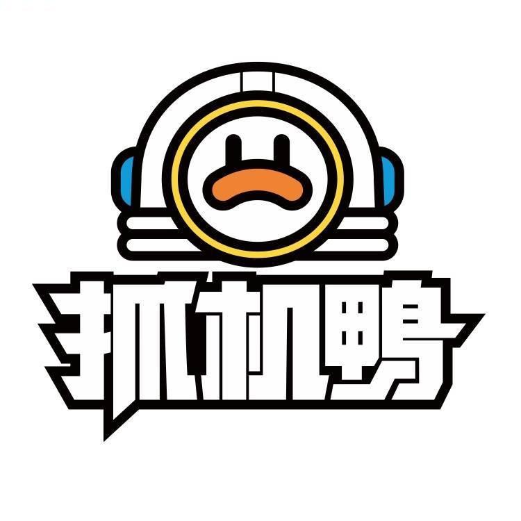 抓机鸭抓娃娃专门店（全福元中心1F）