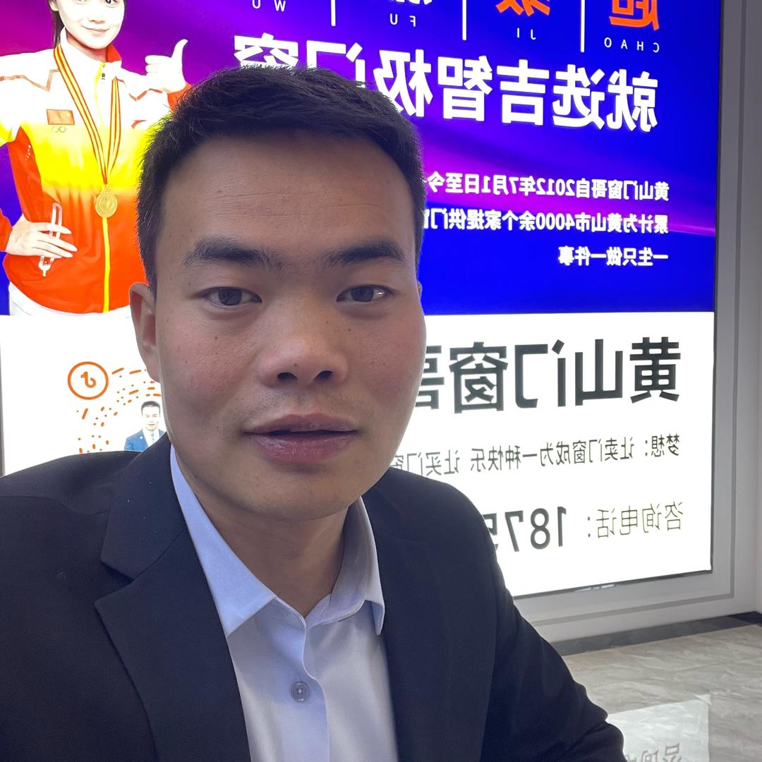 黄山门窗哥 吉智极门窗