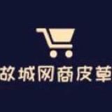 网商服饰批发