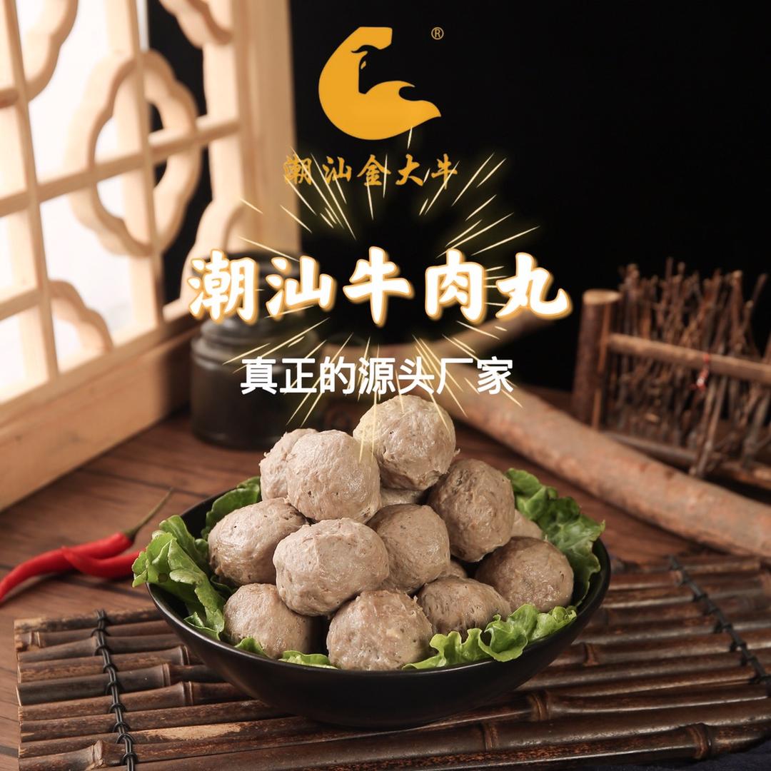 潮汕金大牛生鲜店