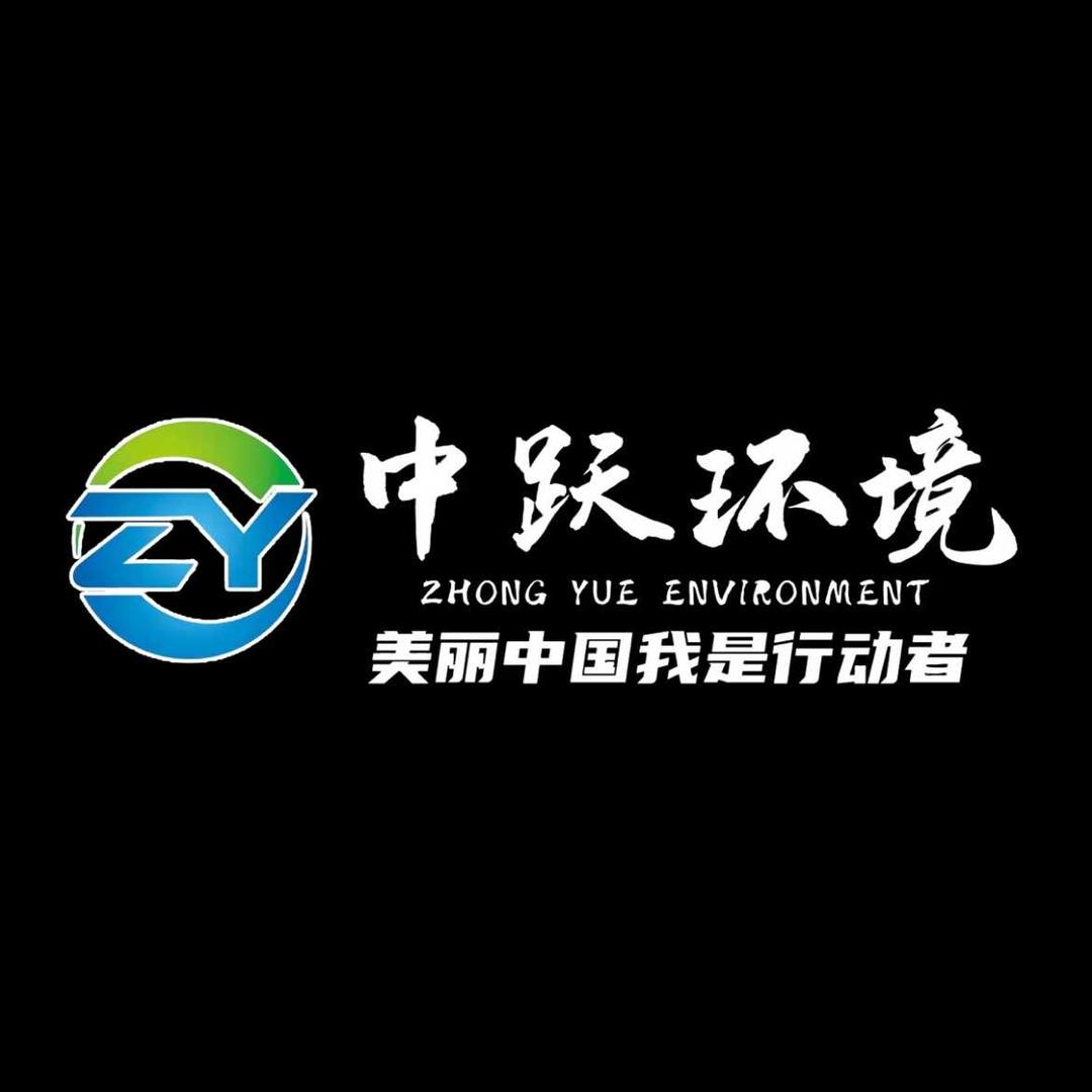 中跃环境智慧治理