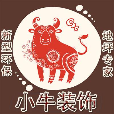 小牛装饰