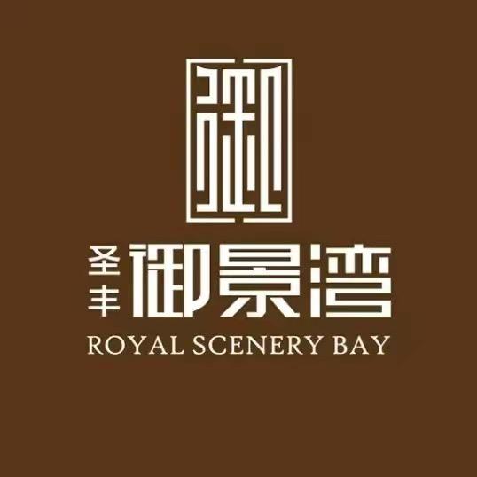 圣丰御景湾