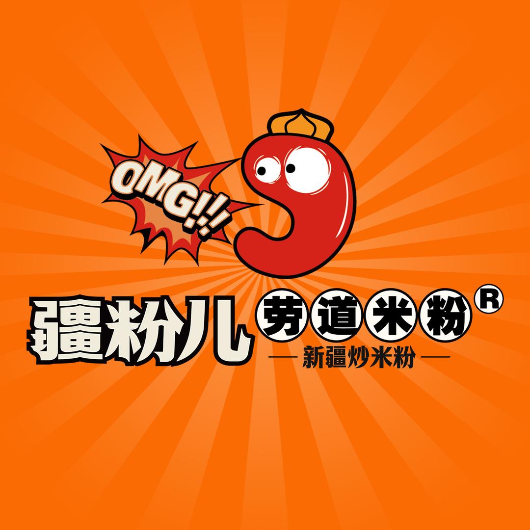 疆粉儿·劳道米粉