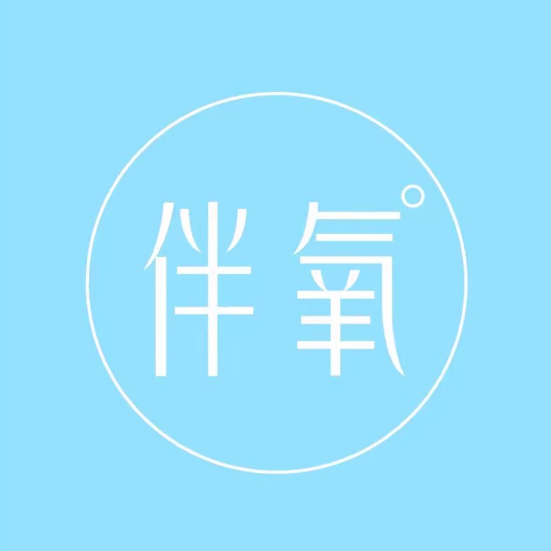 伴氧营养膳食旗舰店账号