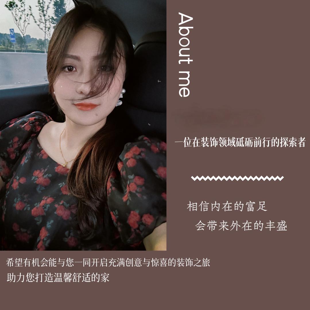 王萍~六安华然装饰