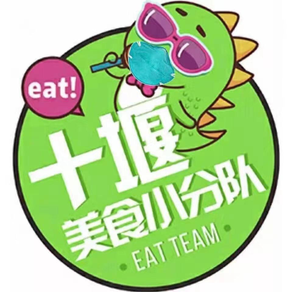 十堰美食小分队