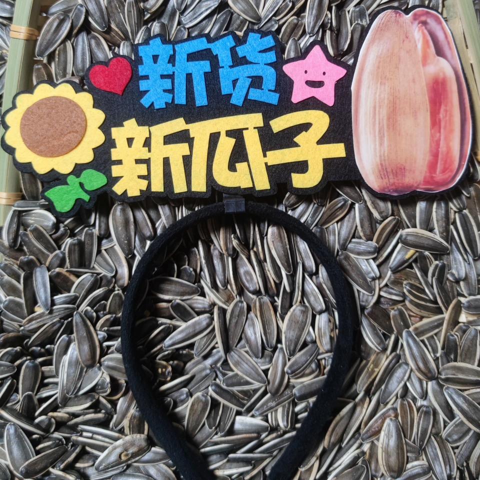 宫商臻选炒货工厂