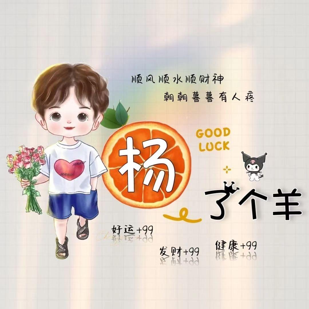 顺风顺水顺财神