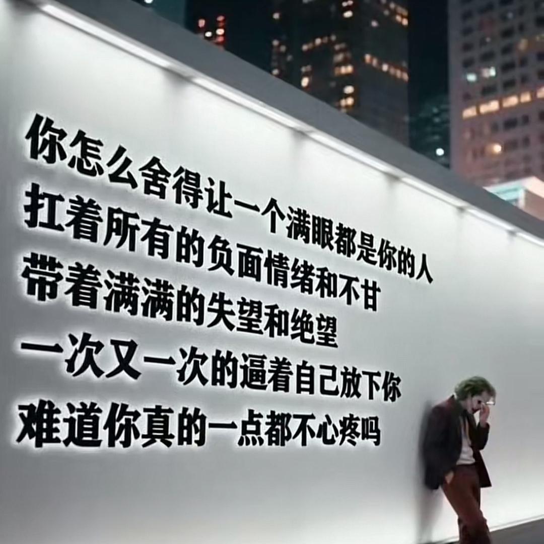 清醒🤡