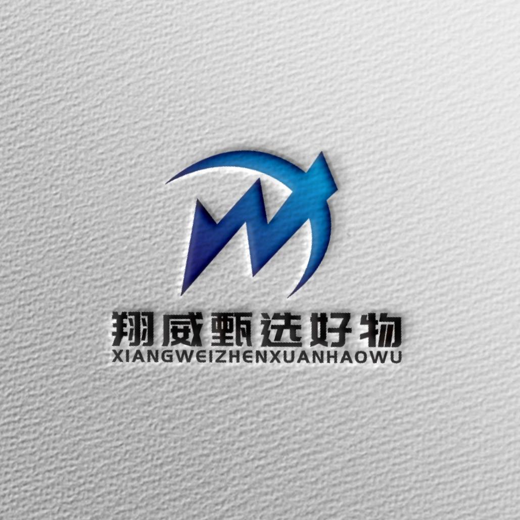 翔威甄选好物