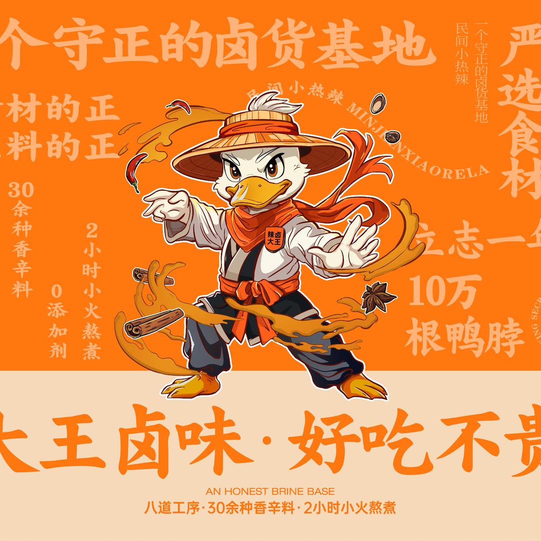 辣卤大王（江川店）