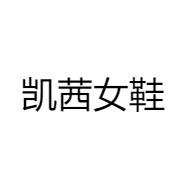 Cathy女鞋