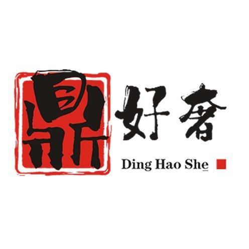 鼎好奢二手奢侈品旗舰店