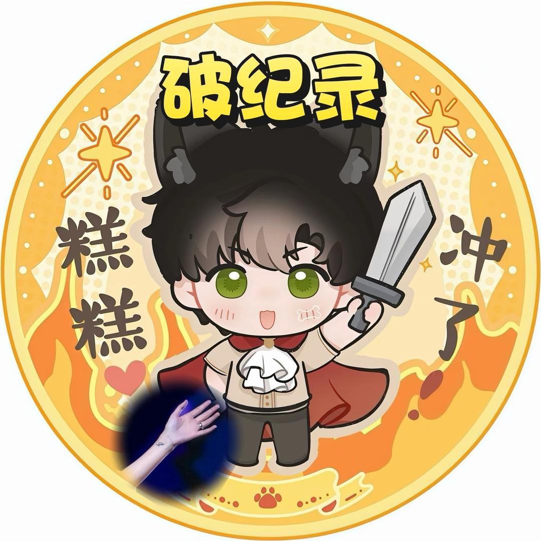 小乐乐🧁⁸³⁰