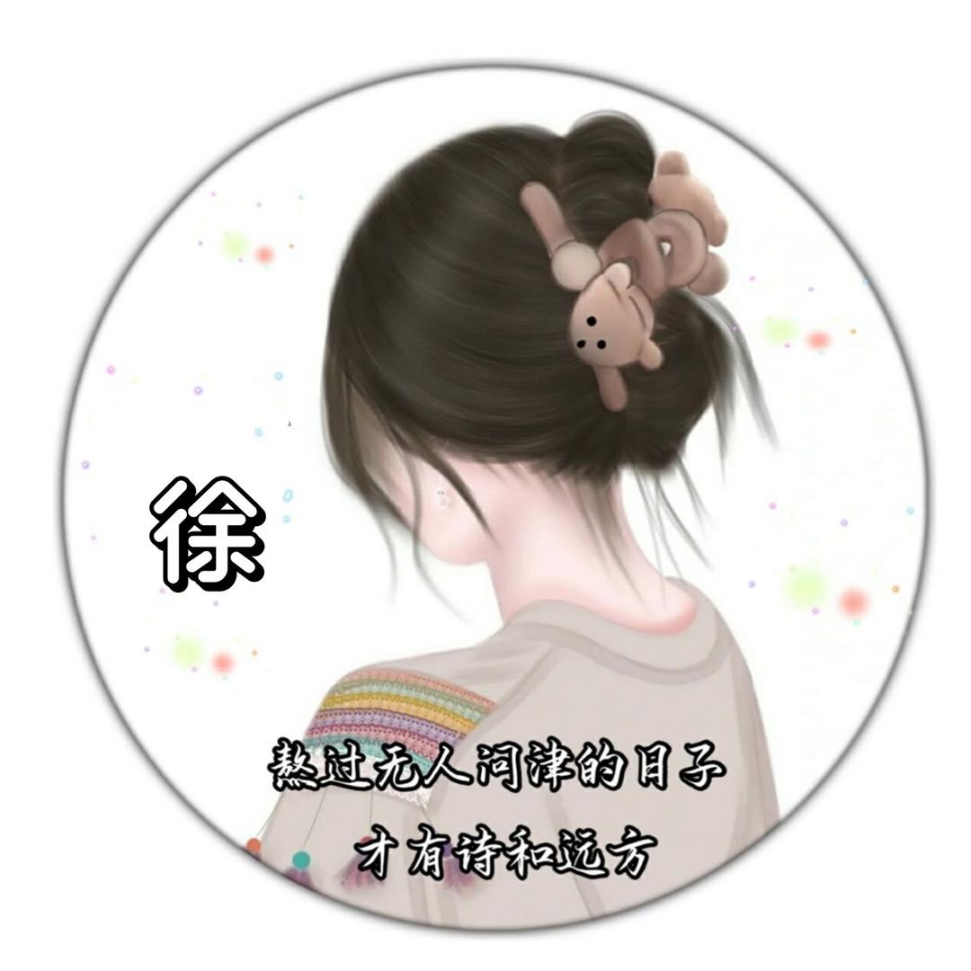 执着