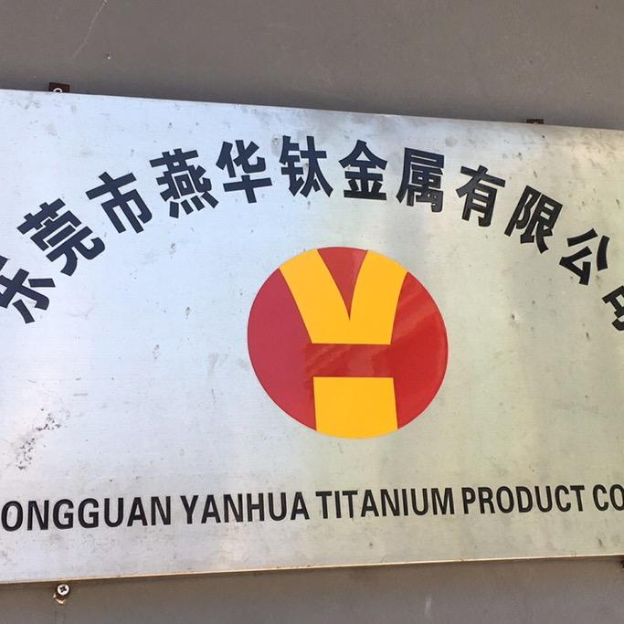 万喜哥钛篮，钛管，钛桶，钛蒸气管