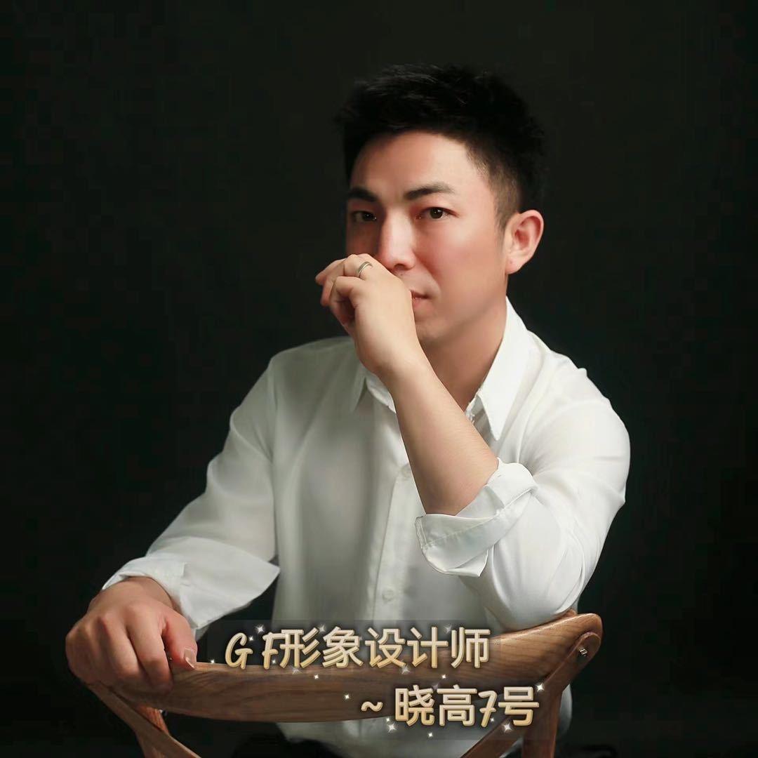 安顺GF形象设计师~晓高