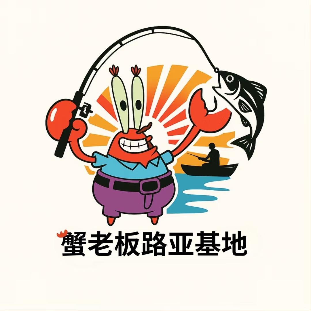 蟹老板路亚基地～小胖
