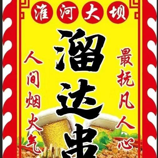 淮河大坝溜达串