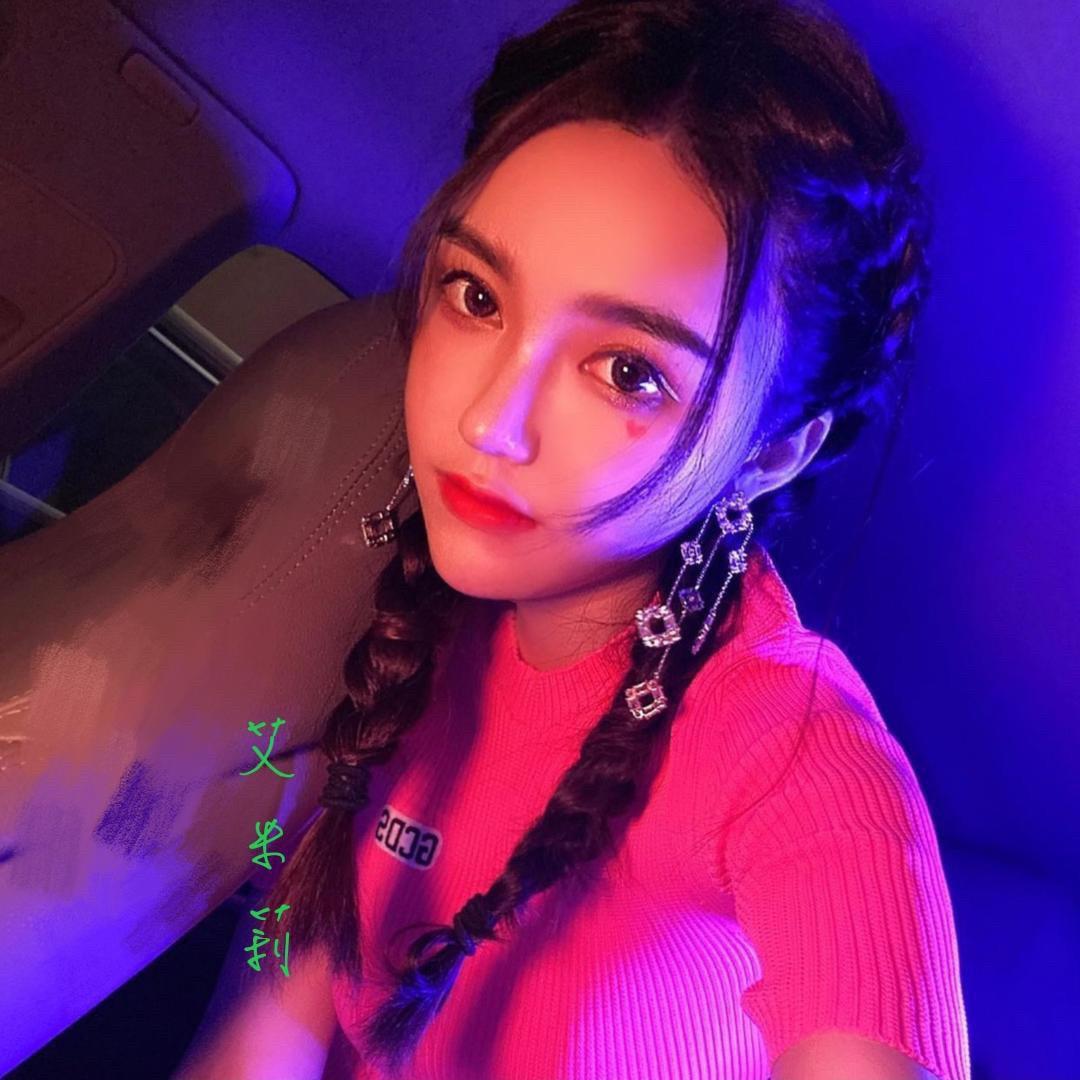 艾米莉💚
