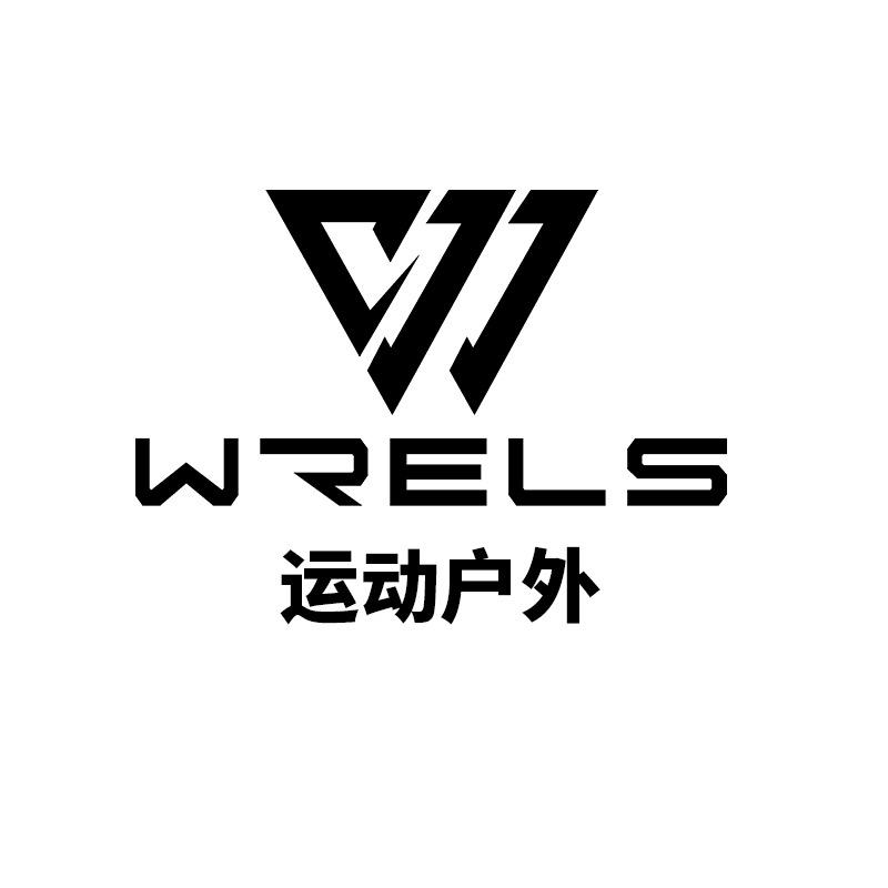 WRELS运动户外
