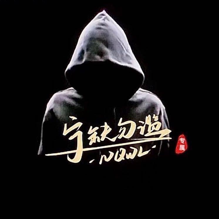 କ做个俗人͡ꦿZ๑