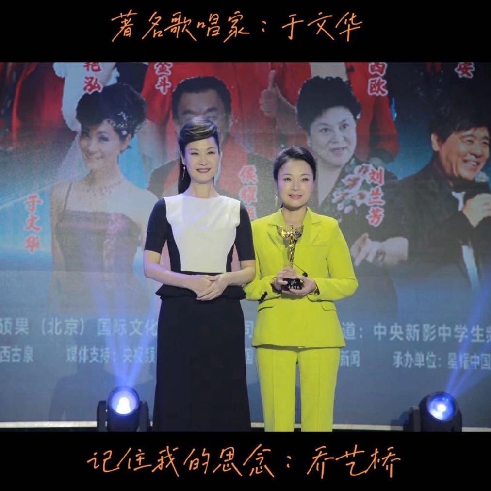 乔艺桥 《记住我的思念》